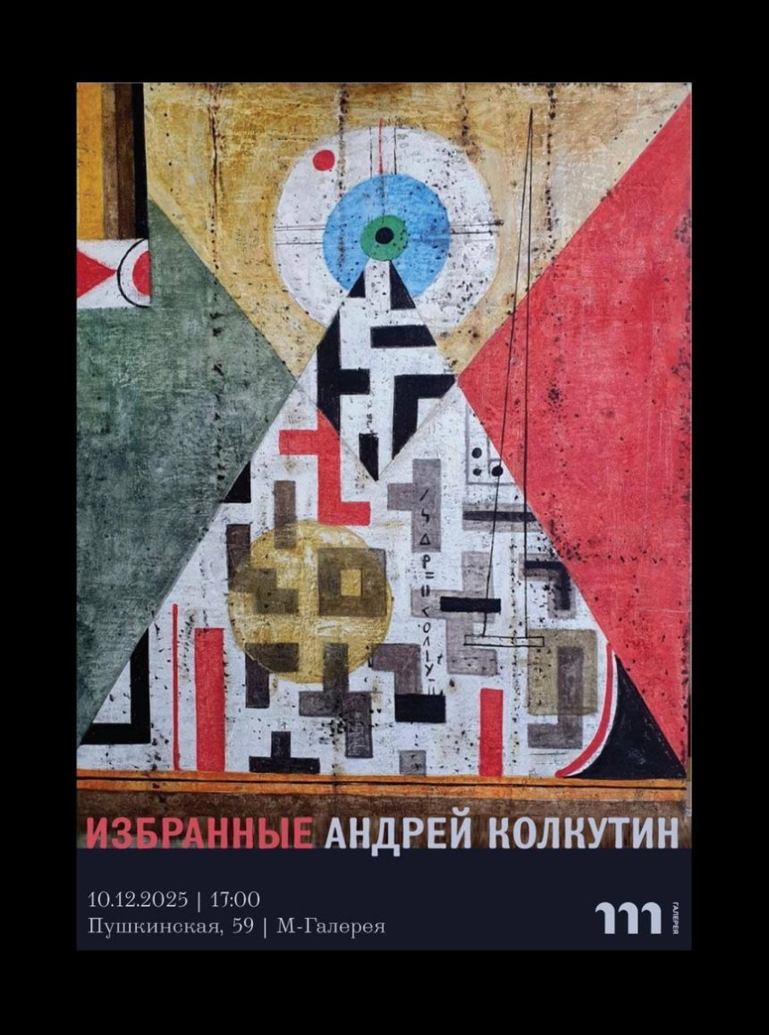 «Избранные»